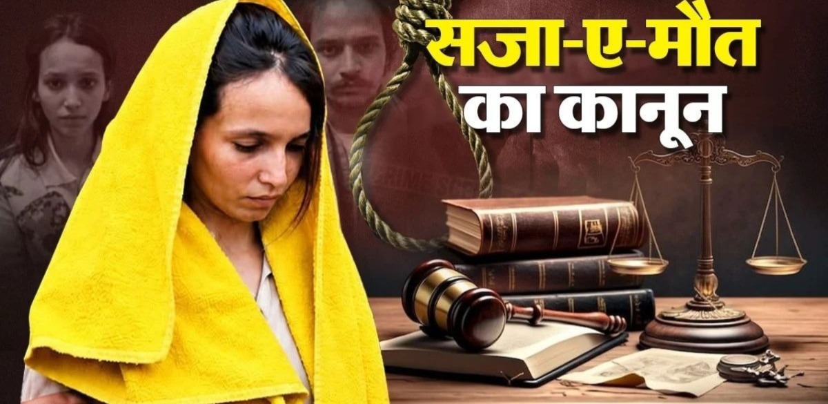 Meerut Blue Drum Murder Case: Muskan Rastogi and Sahil Shukla Sentenced to Death